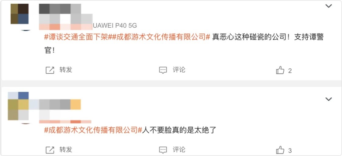 谭谈交通停播原因为什么(谭乔回应谭谈交通下架)-第6张图片 谭谈交通停播原因为什么(谭乔回应谭谈交通下架)-第6张图片
