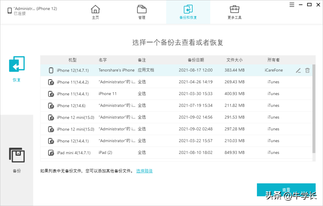 未上传icloud的照片怎么恢复(上传到icloud的照片怎么看)-第13张图片