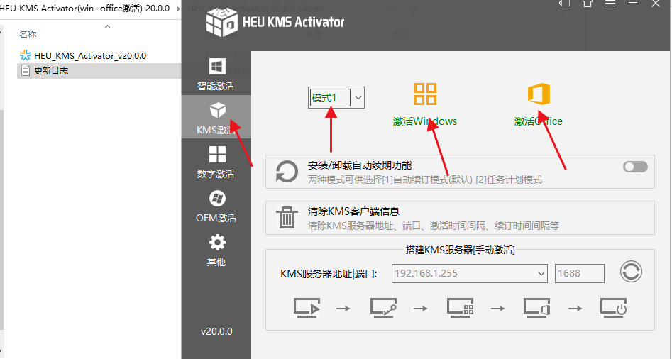 windows10激活工具(免费windows10激活密钥)-第3张图片