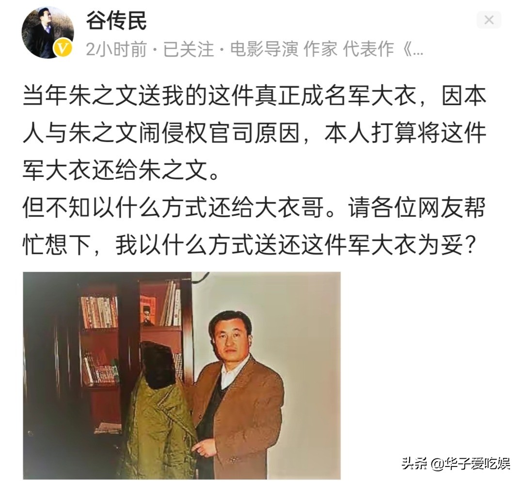 朱之文最近发生了什么事(朱之文最新真实消息摊上什么事了)-第12张图片