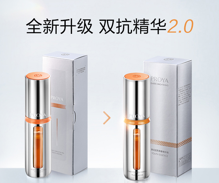 国货护肤品有哪些品牌好用(国货品牌护肤品排行榜前十名)-第49张图片 国货护肤品有哪些品牌好用(国货品牌护肤品排行榜前十名)-第49张图片