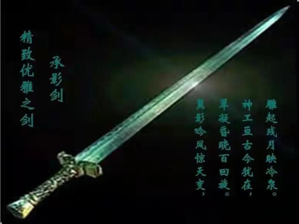 中国十大名剑真实名剑（古代十大名剑到底有多厉害）-第10张图片