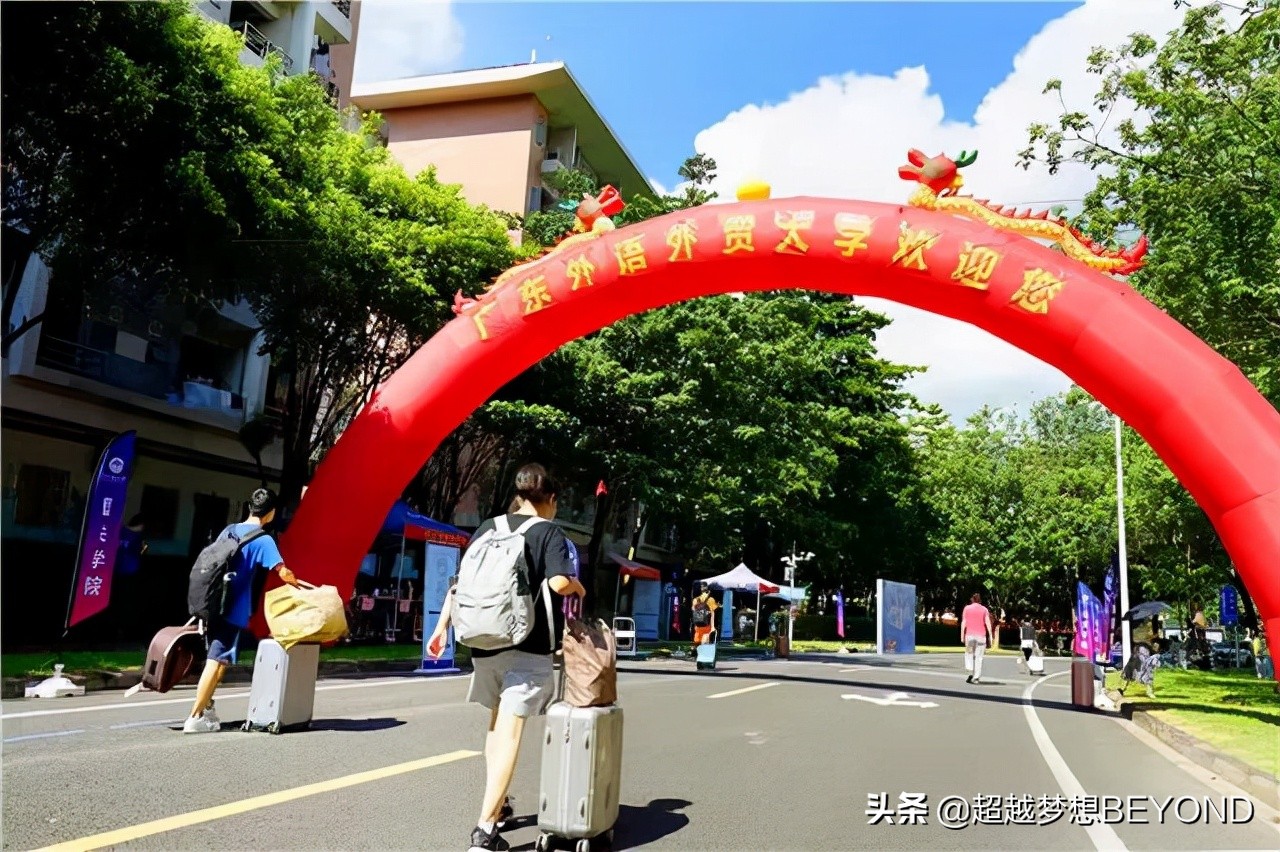 广东外语外贸大学录取分数线(221年广东省各专业分数线和排位情况)-第3张图片