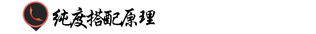 色彩搭配原理与技巧(绘画色彩搭配原理与技巧)-第26张图片 色彩搭配原理与技巧(绘画色彩搭配原理与技巧)-第26张图片