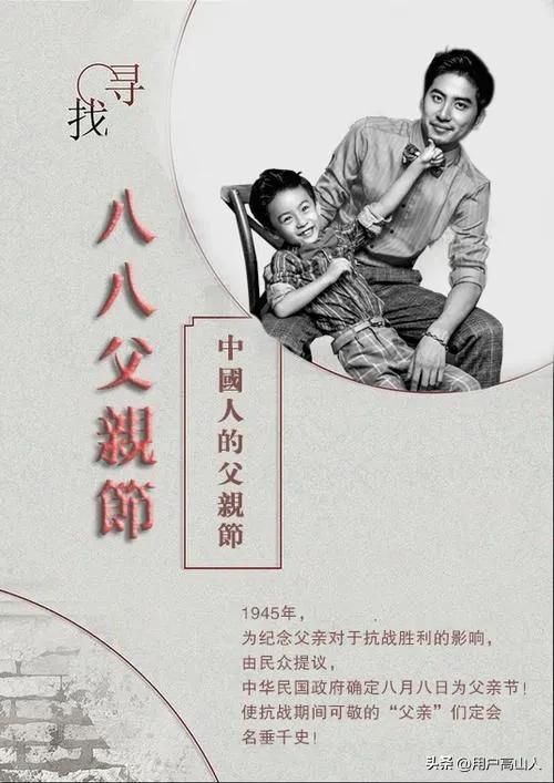 父亲节是什么时候(2022几月几日是父亲节?)-第1张图片 父亲节是什么时候(2022几月几日是父亲节?)-第1张图片