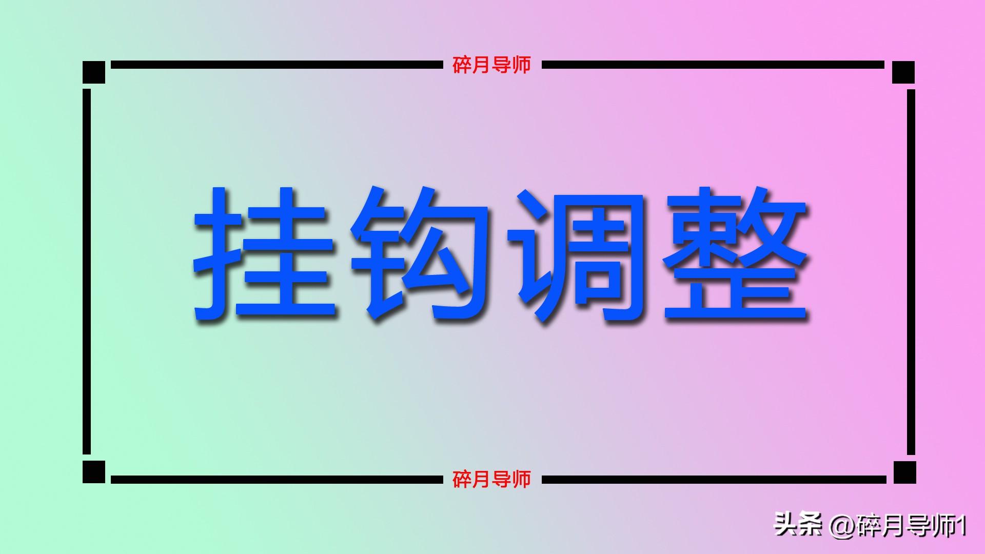 22省养老金上调方案各有千秋,9省调整有亮点,涨钱更有优势-第3张图片 22省养老金上调方案各有千秋,9省调整有亮点,涨钱更有优势-第3张图片