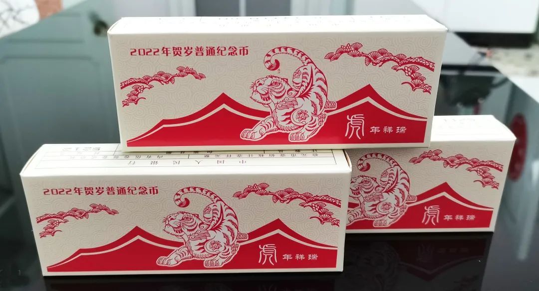 2022普通虎年纪念币(2022年虎年生肖普通纪念币什么时候约)-第5张图片