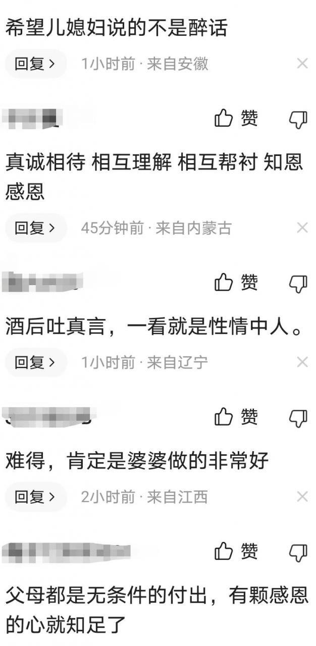 女子喝醉后冲婆婆磕头一番话让人泪目,网友：深有感触-第6张图片