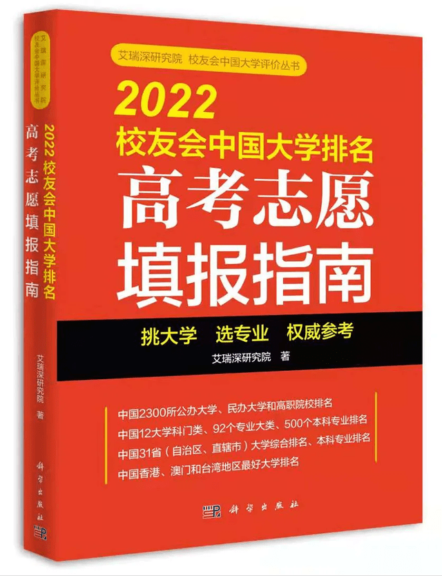 全北京大学排行榜，北京交通大学-第15张图片