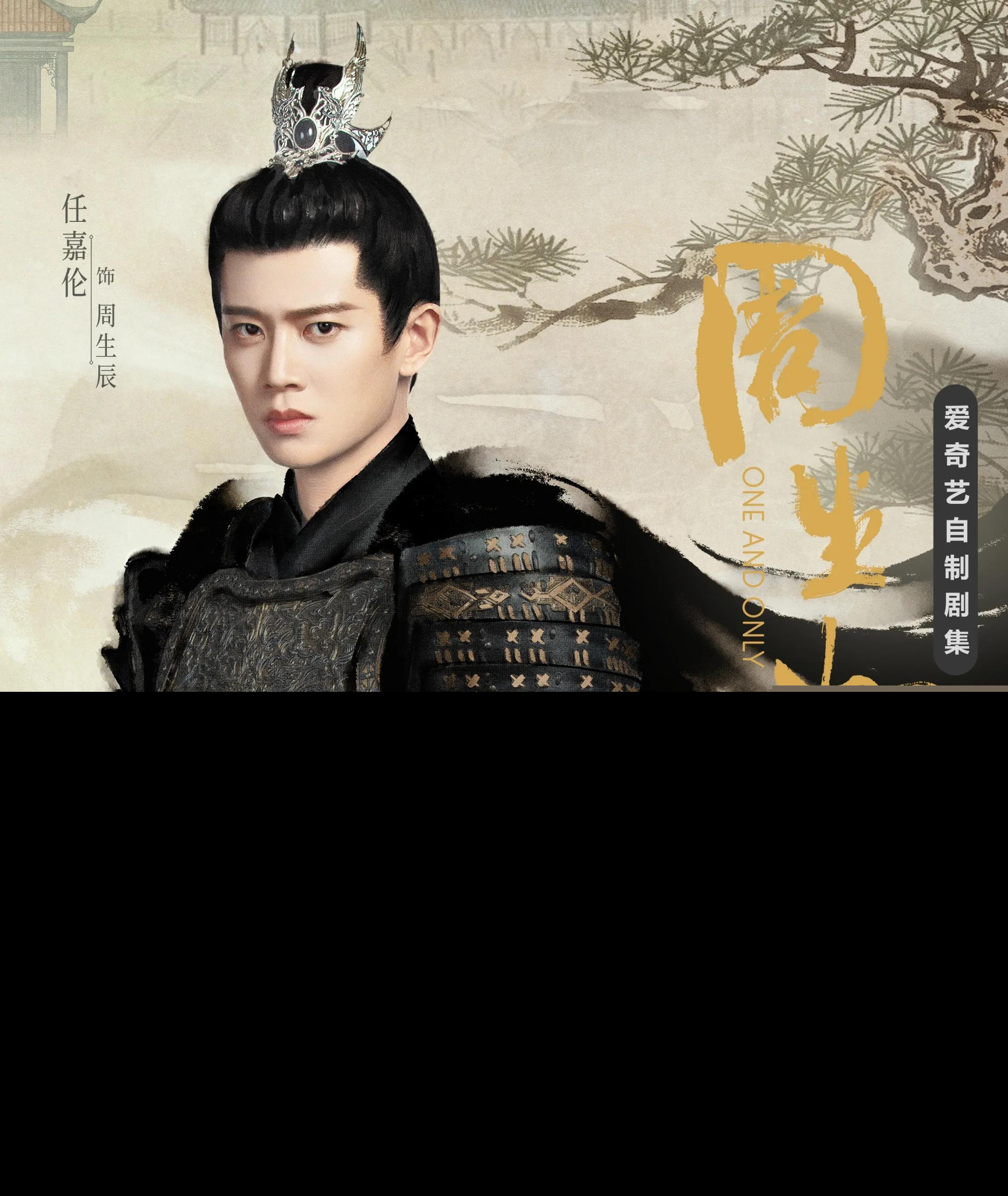 任国超个人资料简介（演员任嘉伦的生活经历简单介绍）-第9张图片