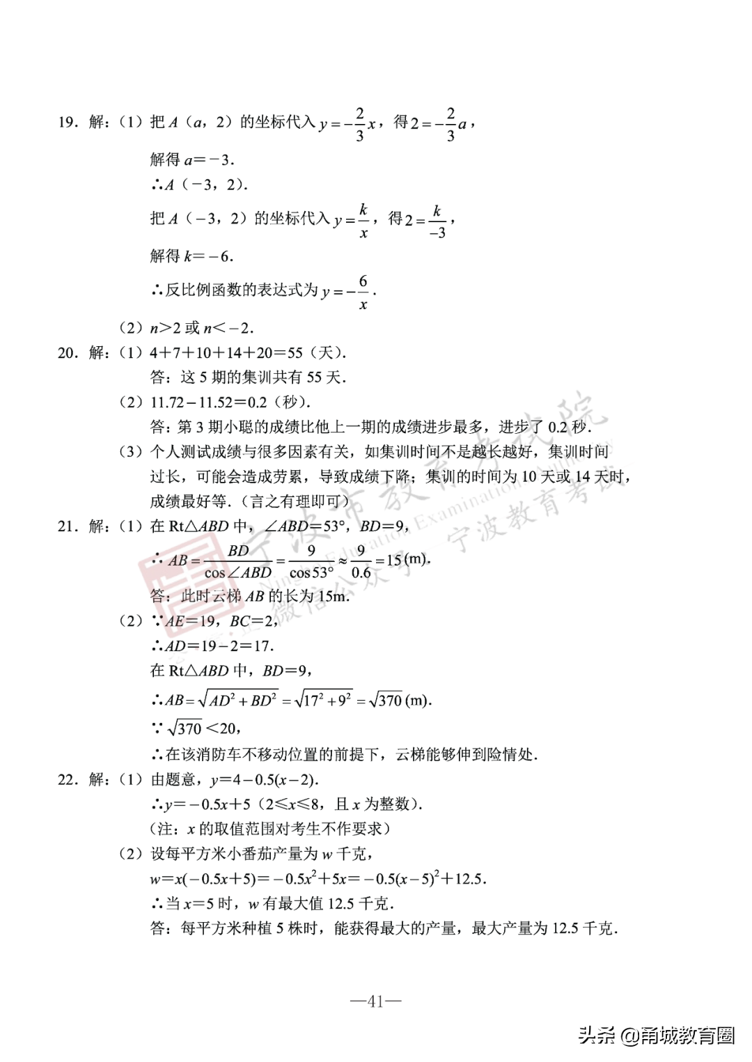 活板（《活板》知识点及对阅读）-第37张图片