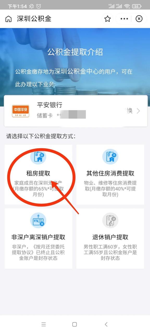 公积金租房可以提取多少（公积金提取办法）-第5张图片