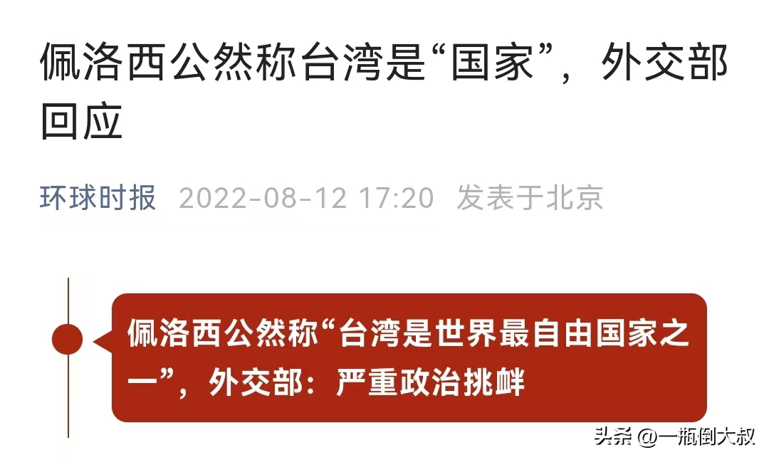 印度突然就台海表态，台湾问题成为各国拿捏中国的最佳突破口-第3张图片