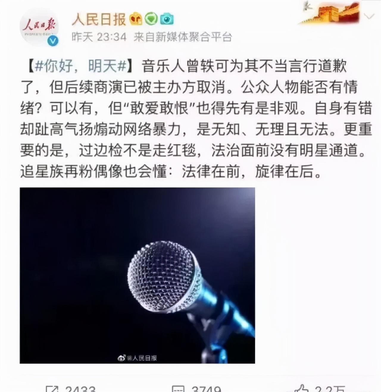 绵羊音女歌手是谁啊（绵羊音曾轶可为什么没有消息了）-第20张图片