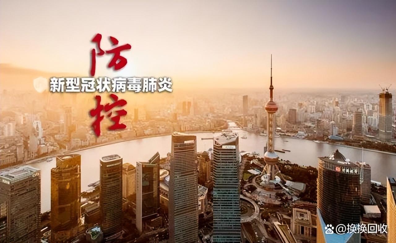 上海:6月1日起网友评论让人泪目(住宅小区恢复出入)-第1张图片 上海:6月1日起网友评论让人泪目(住宅小区恢复出入)-第1张图片
