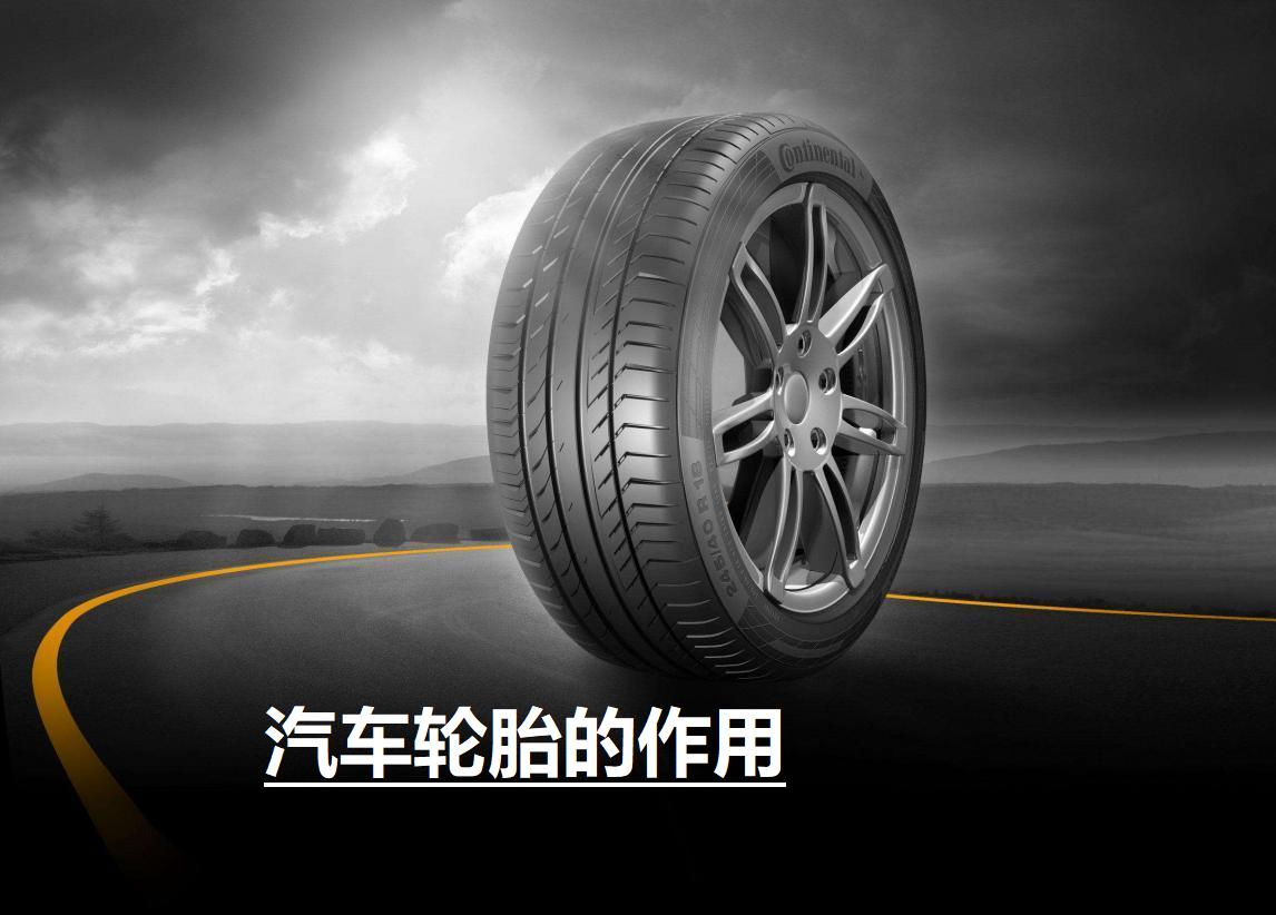 轿车胎压多少是正常范围（小车汽车轮胎气压多少合适）-第4张图片