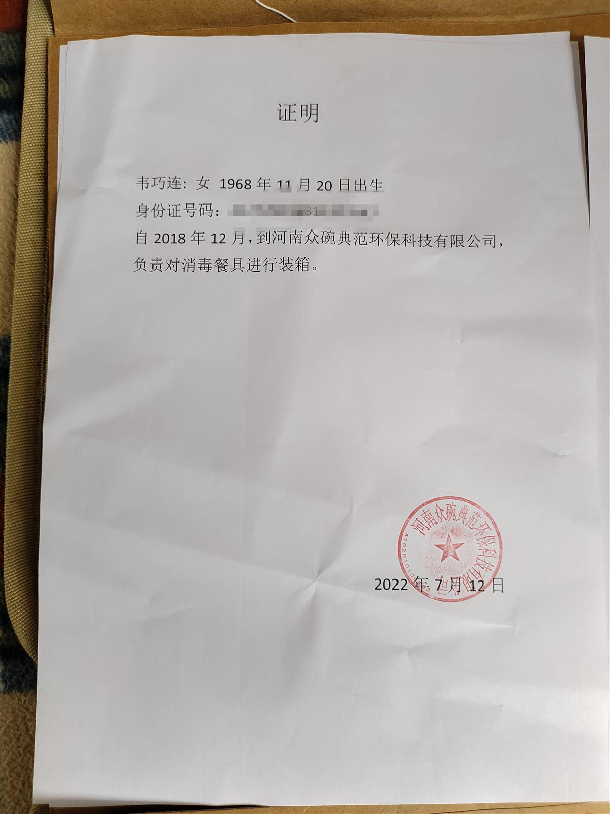 劳动监察部门介入“洗碗工热射病身亡”事件,律师:应认定工伤-第5张图片 劳动监察部门介入“洗碗工热射病身亡”事件,律师:应认定工伤-第5张图片