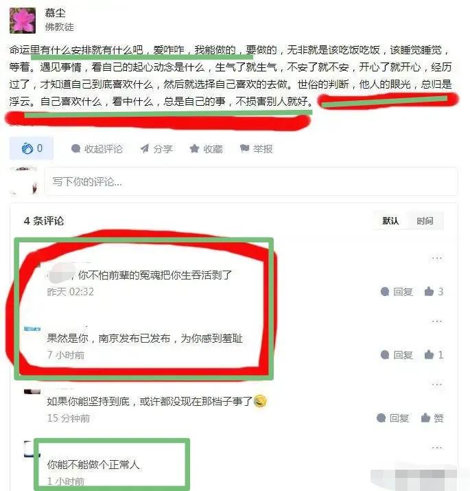 吴啊萍前同事谈她变化的原因，吴啊萍捐款一事以及工作和房子情况-第12张图片