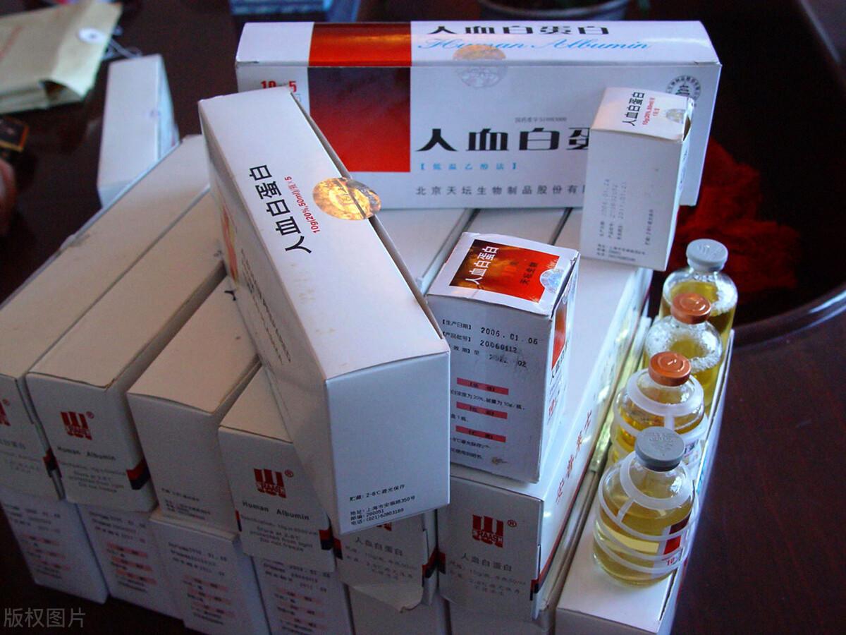 人血白蛋白2020价格表,白蛋白到底有多大作用-第3张图片 人血白蛋白2020价格表,白蛋白到底有多大作用-第3张图片