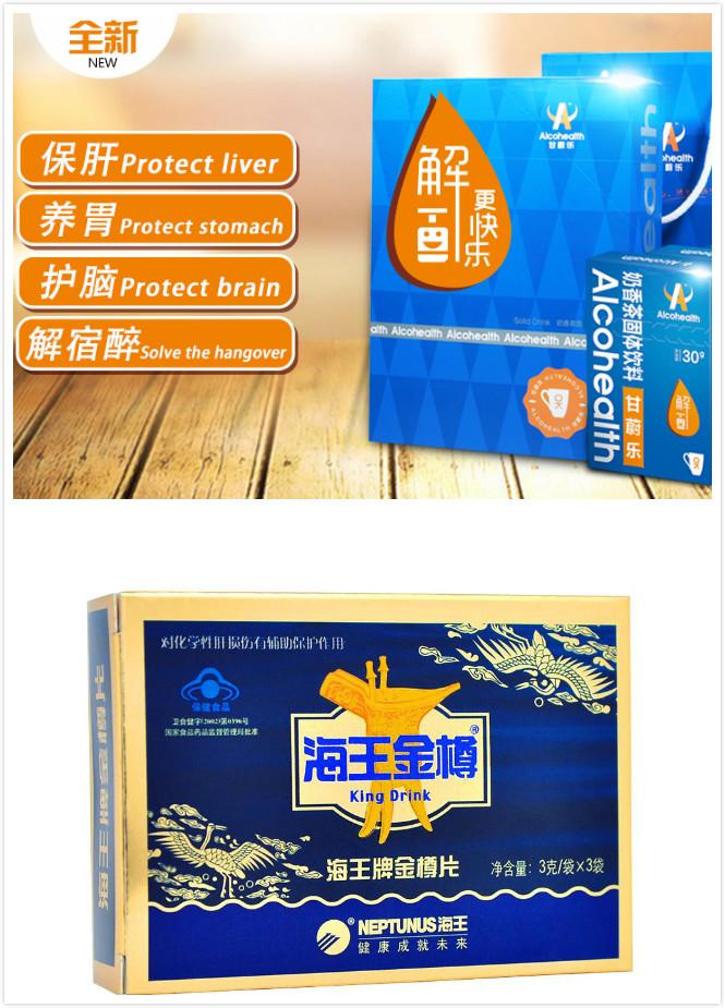 海王金樽片,海王金樽有壮阳功效-第2张图片 海王金樽片,海王金樽有壮阳功效-第2张图片