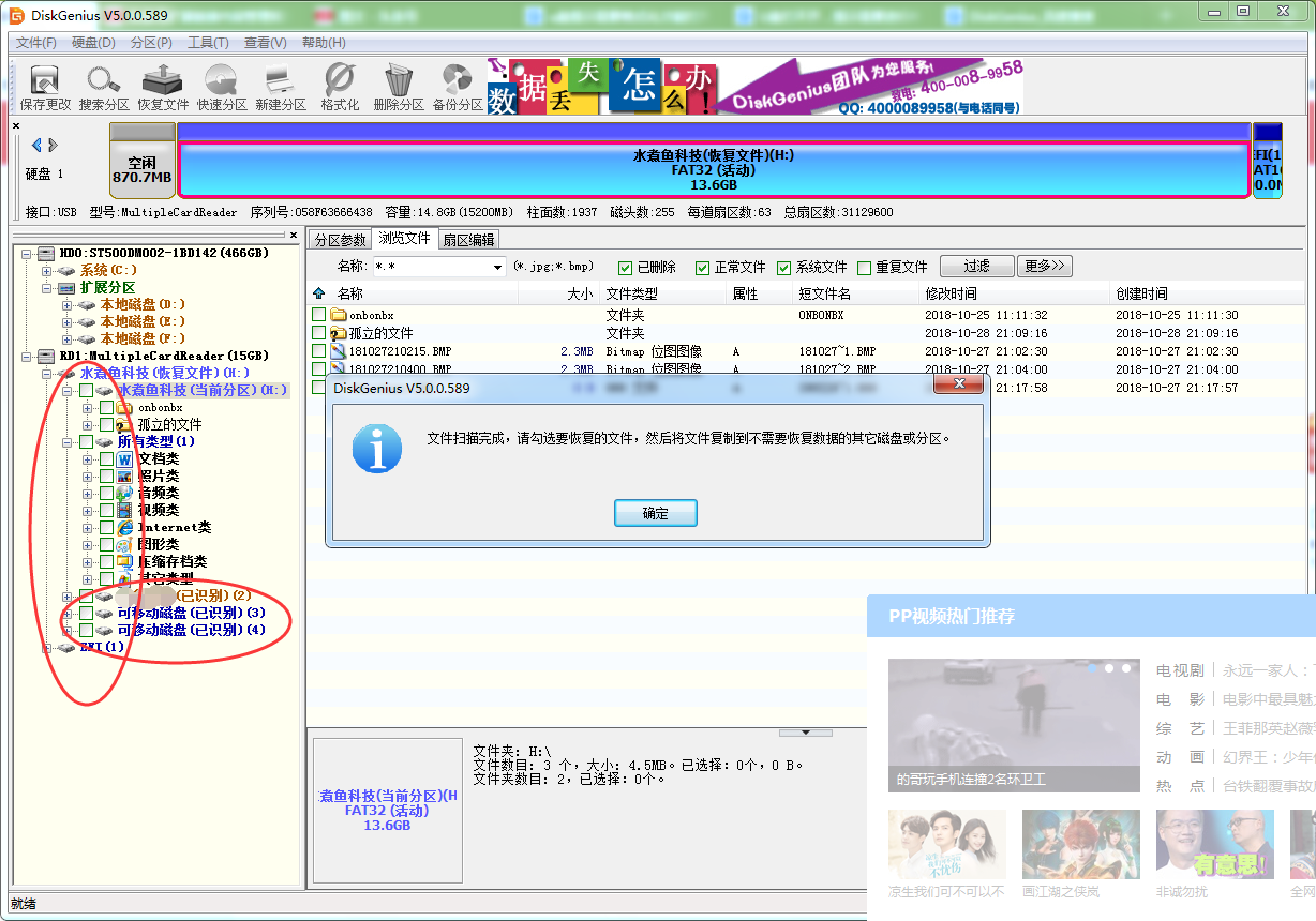 U盘无法读取需要格式化怎么办(小编教你如何解决u盘0字节无法格式化)-第7张图片 U盘无法读取需要格式化怎么办(小编教你如何解决u盘0字节无法格式化)-第7张图片