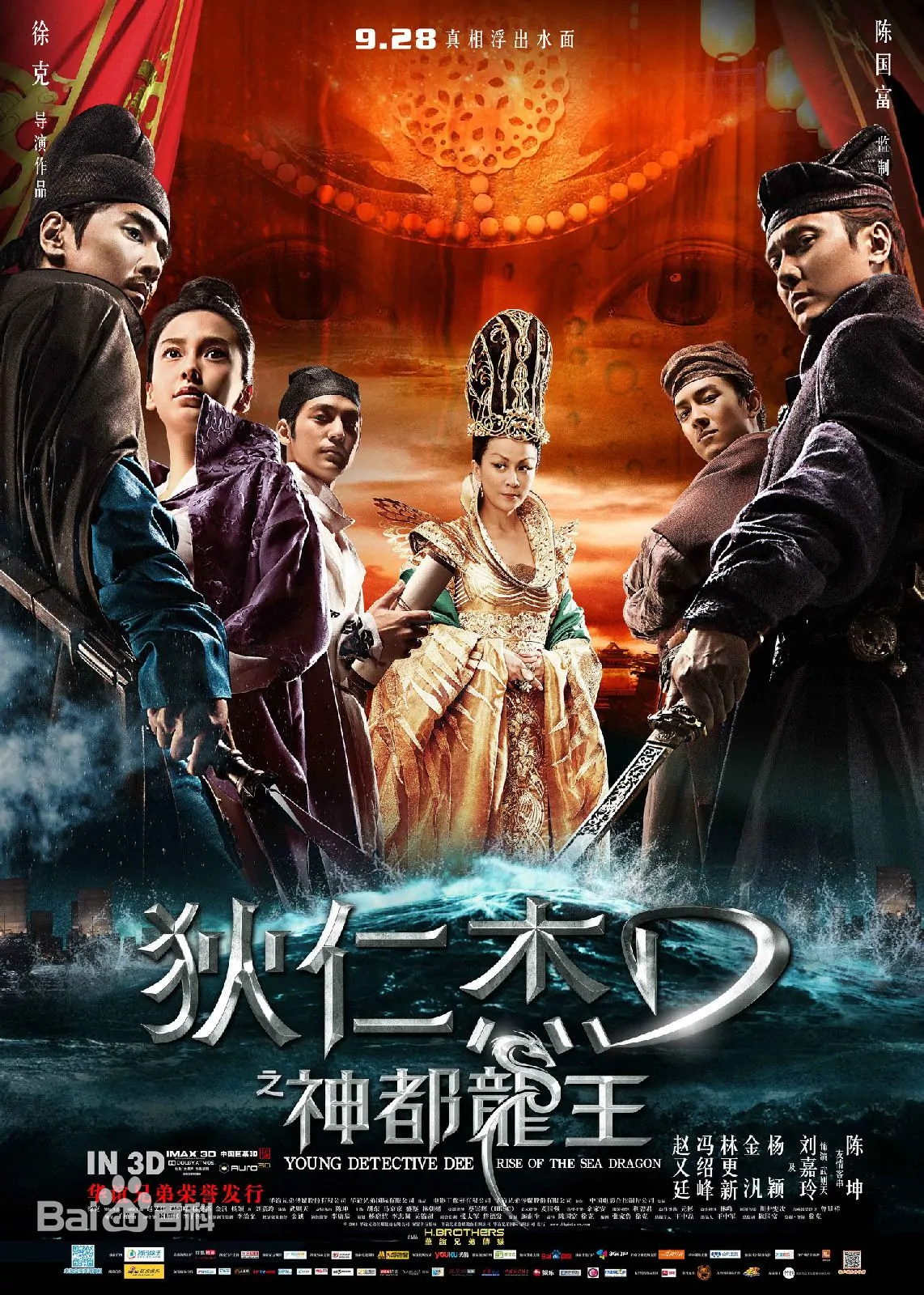 angelababy演的电影(安吉拉baby演的所有电影)-第23张图片 angelababy演的电影(安吉拉baby演的所有电影)-第23张图片