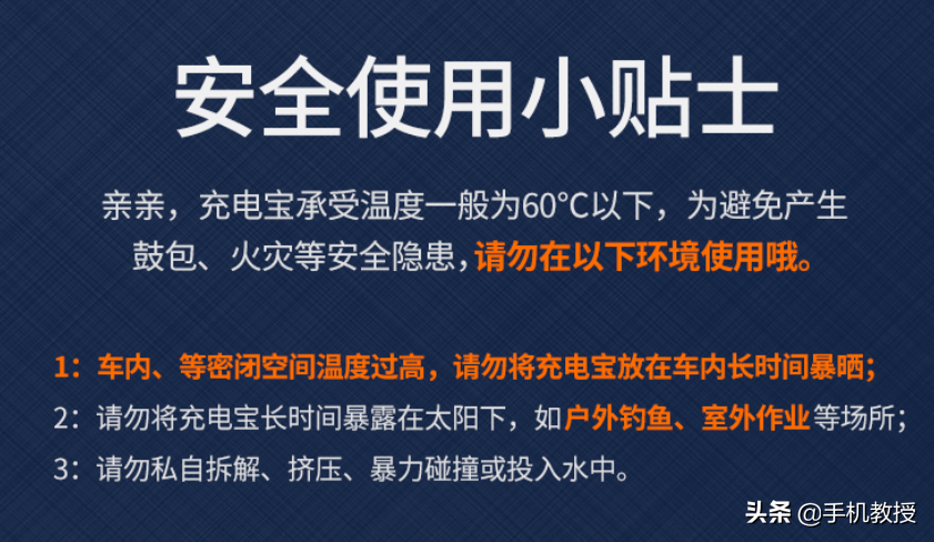 飞机上可以带充电宝吗(想买充电宝不知怎么选?)-第9张图片 飞机上可以带充电宝吗(想买充电宝不知怎么选?)-第9张图片