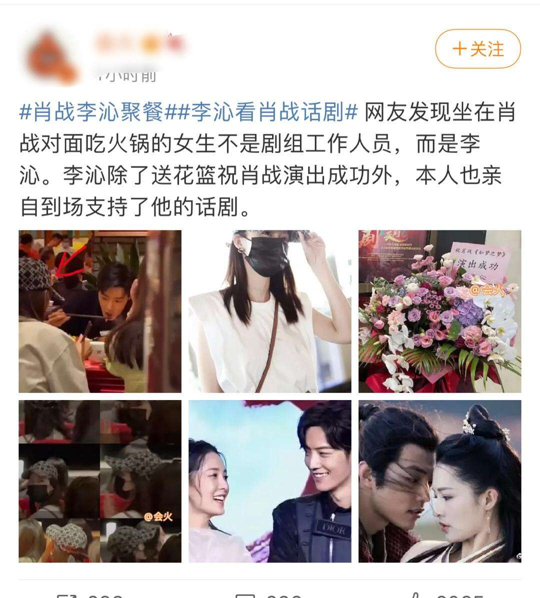 李沁肖战是否有恋情,李沁肖战恋情实锤(最新)-第2张图片 李沁肖战是否有恋情,李沁肖战恋情实锤(最新)-第2张图片