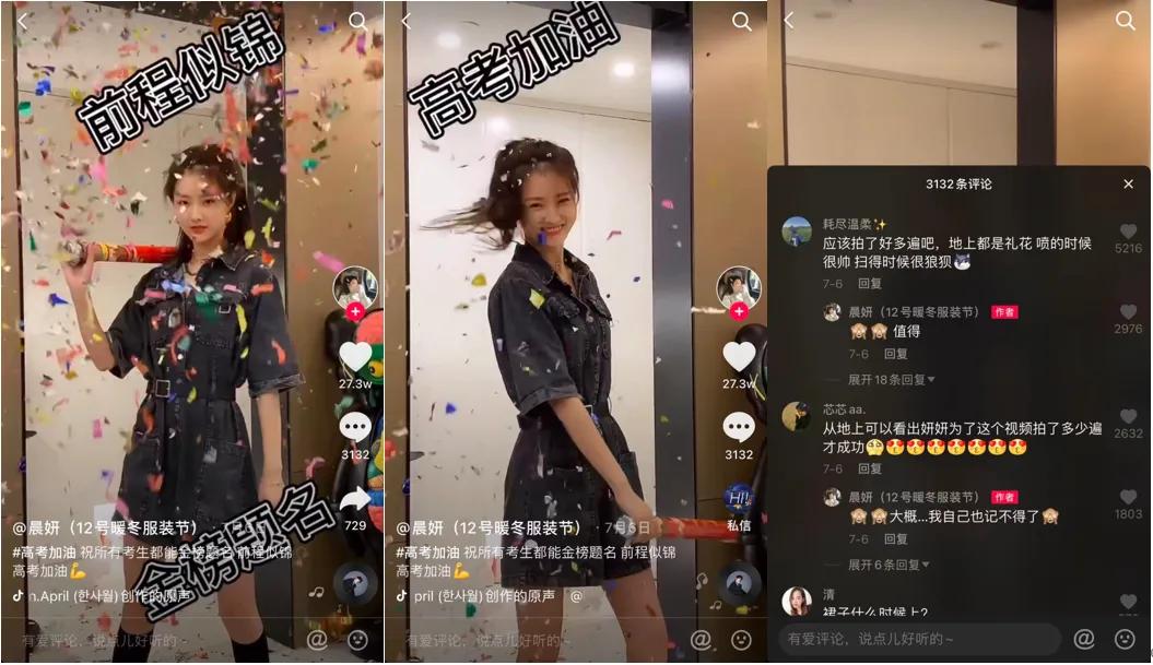 网红晨妍个人资料（主播晨妍的抖音视频风格是怎样的）-第5张图片