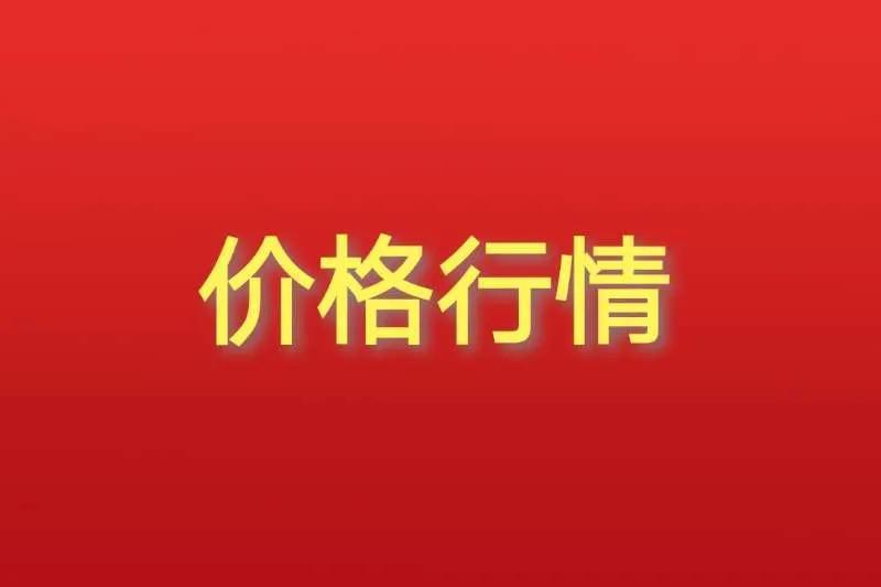 白术的价格，今年的价格-第1张图片