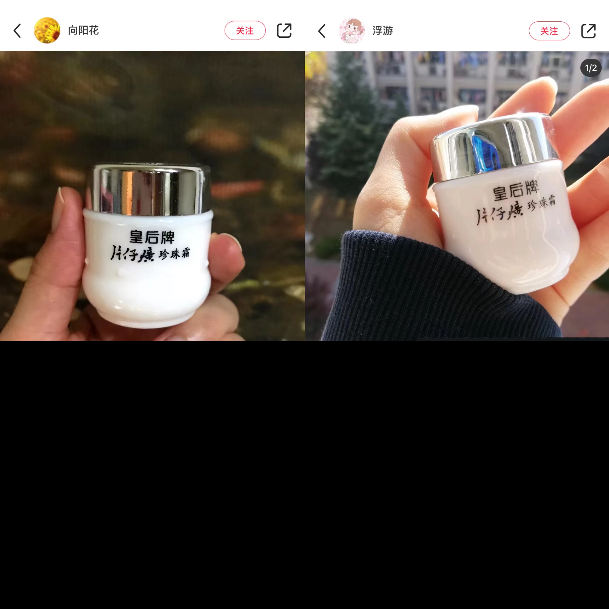 片仔癀珍珠膏的正确用法（这款珍珠膏都有什么功效）-第16张图片