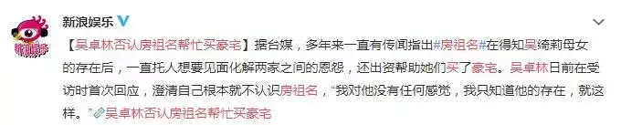 同是成龙亲骨肉,把房祖名和吴卓林一比,差距就出来了-第5张图片 同是成龙亲骨肉,把房祖名和吴卓林一比,差距就出来了-第5张图片