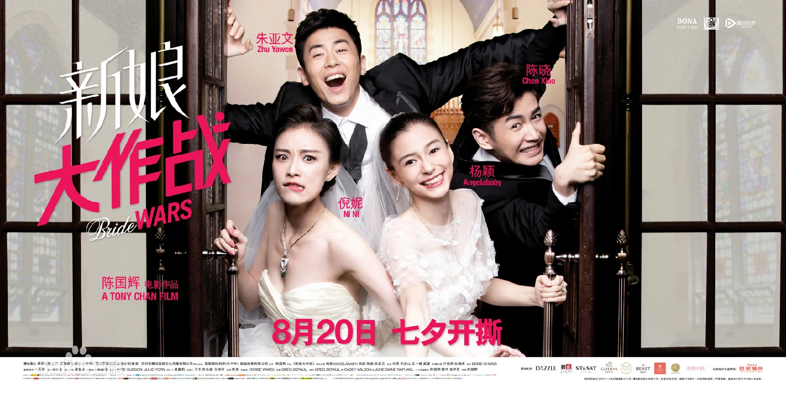 angelababy演的电影(安吉拉baby演的所有电影)-第14张图片 angelababy演的电影(安吉拉baby演的所有电影)-第14张图片