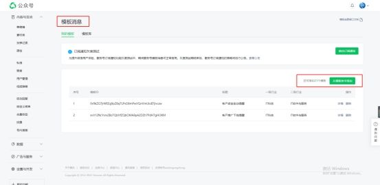 公众号群发次数用完了怎么办(微信公众号群发次数用完了怎么办)-第3张图片 公众号群发次数用完了怎么办(微信公众号群发次数用完了怎么办)-第3张图片