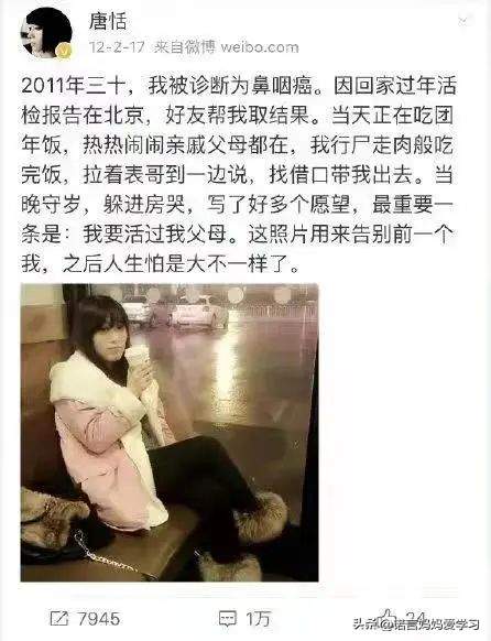 唐恬现在怎样了（孤勇者唐恬抗癌十年终于绝地生花）-第5张图片