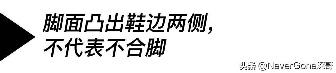 如何测量脚长(如何测量脚长脚宽)-第15张图片 如何测量脚长(如何测量脚长脚宽)-第15张图片