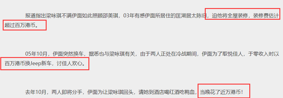 梁咏琪个人资料简介（歌手梁咏琪的演艺经历及感情生活）-第26张图片