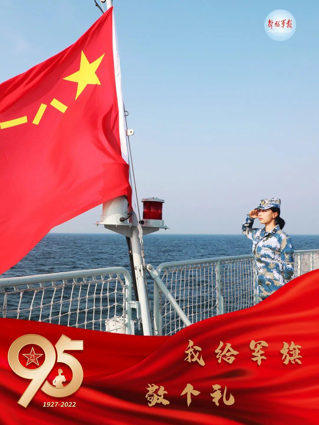 我给军旗敬个礼|他们的敬礼,承载着梦想与希望-第3张图片 我给军旗敬个礼|他们的敬礼,承载着梦想与希望-第3张图片