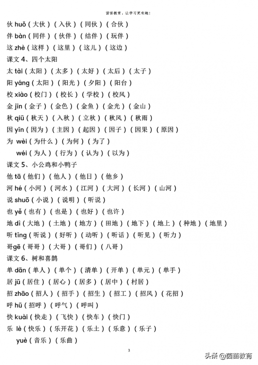 哥的拼音(哥的拼音和组词)-第3张图片