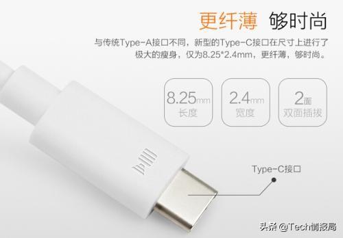 type-c是什么数据线的样子（未来接口大一统趋势类型）-第4张图片