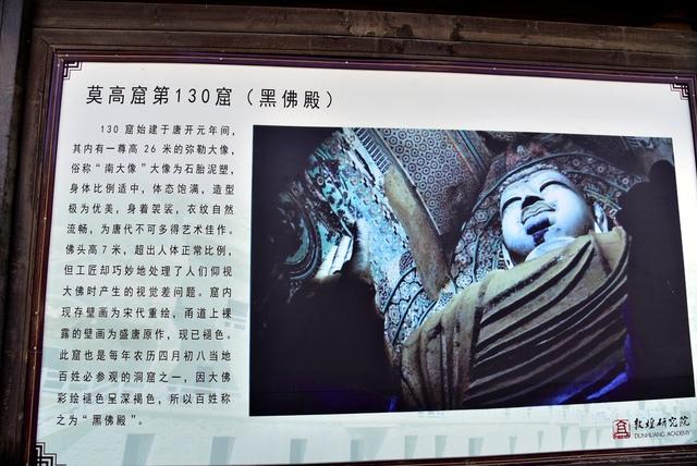 敦煌莫高窟在我国什么省(莫高窟敦煌在哪个省)-第8张图片 敦煌莫高窟在我国什么省(莫高窟敦煌在哪个省)-第8张图片