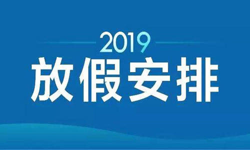 小学什么时候放寒假(2019年小学生寒假放假时间是什么时候)-第1张图片