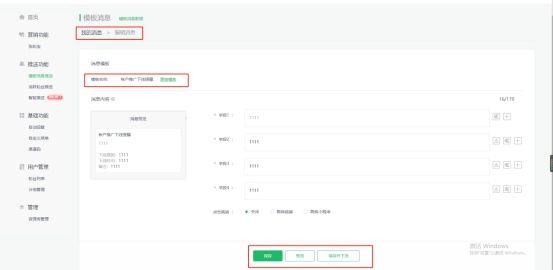 公众号群发次数用完了怎么办(微信公众号群发次数用完了怎么办)-第8张图片