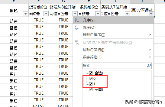 false和true怎么用，true和false哪个是1-第14张图片