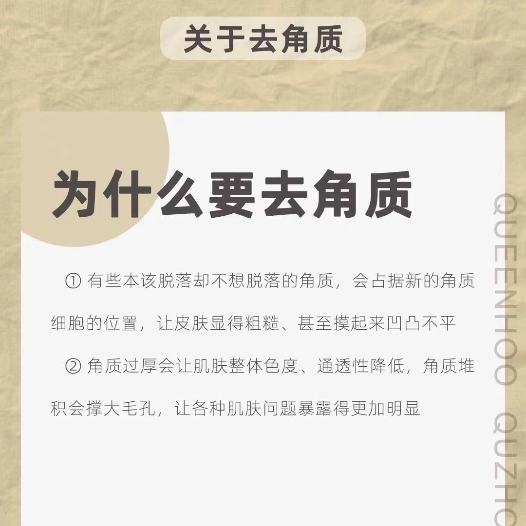 去角质的步骤是什么(洗面奶去角质是什么意思)-第2张图片