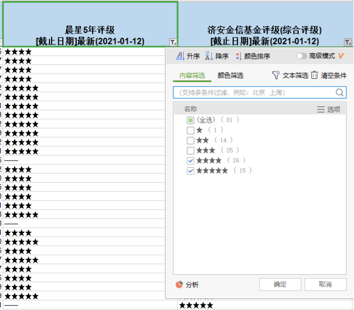基金怎么玩才能最大化赚钱(如何买基金新手入门)-第6张图片 基金怎么玩才能最大化赚钱(如何买基金新手入门)-第6张图片