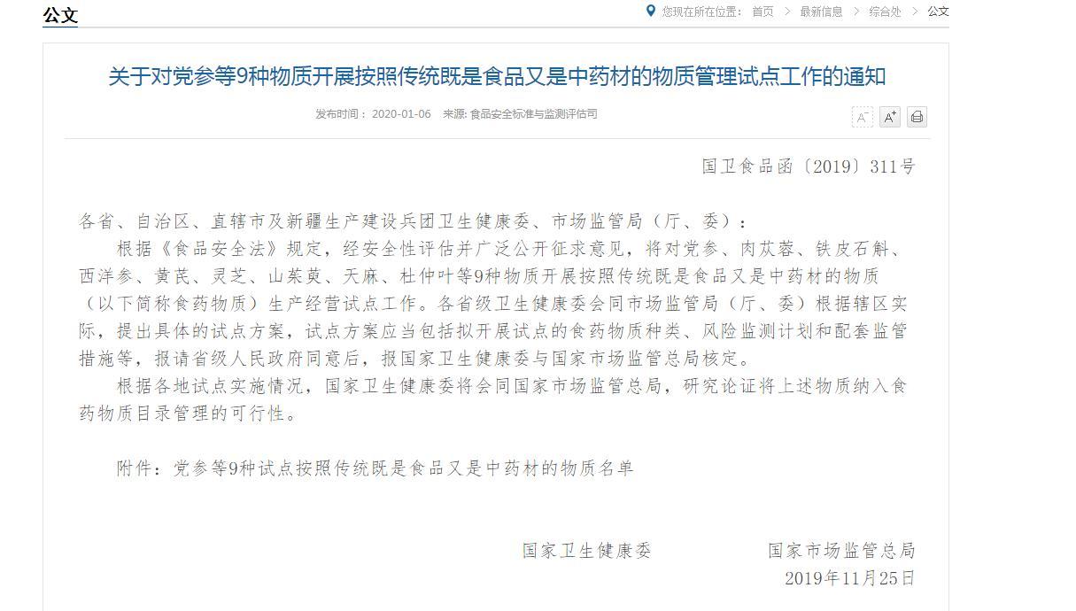 桑葚干泡水作用与功效(4类人群不宜吃桑葚)-第3张图片 桑葚干泡水作用与功效(4类人群不宜吃桑葚)-第3张图片