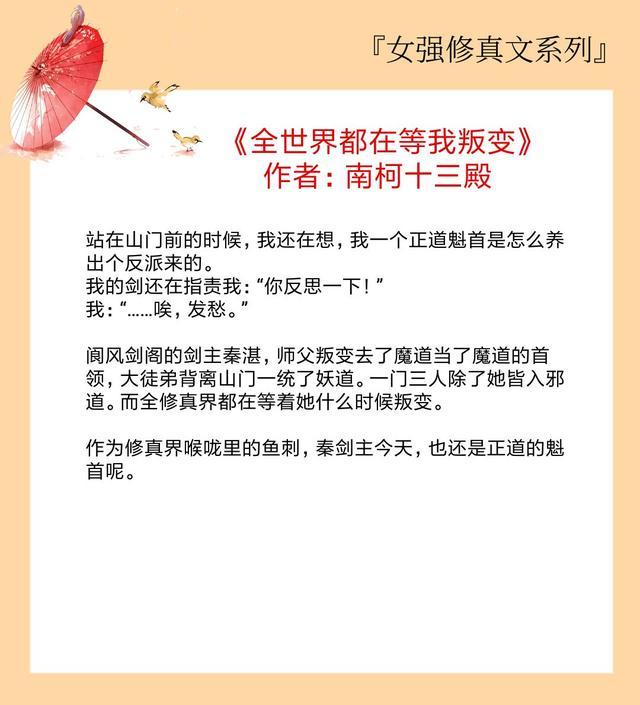 女主重生小说,女主重生修炼类小说-第4张图片 女主重生小说,女主重生修炼类小说-第4张图片
