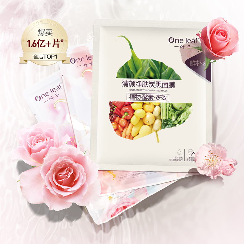 国货护肤品有哪些品牌好用(国货品牌护肤品排行榜前十名)-第28张图片 国货护肤品有哪些品牌好用(国货品牌护肤品排行榜前十名)-第28张图片