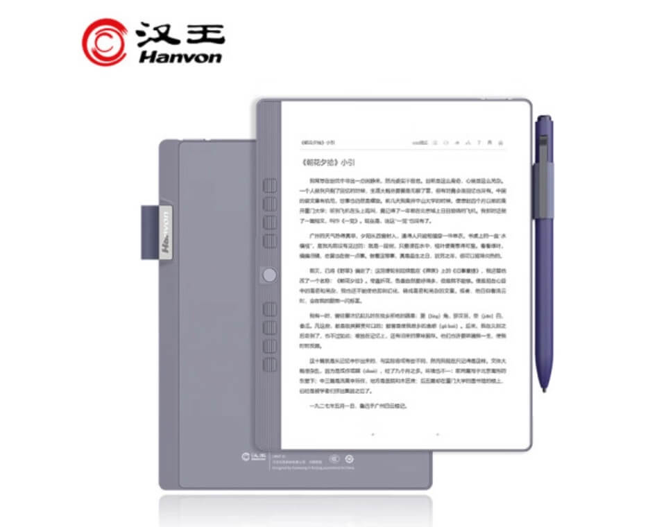 汉王发布N10 mini手写电纸本-第5张图片